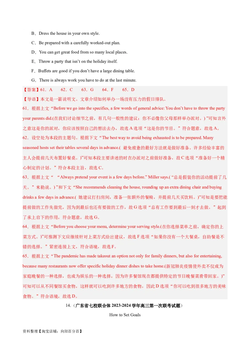 专题24阅读理解之七选五-2024年新高考英语一轮复习练小题刷大题提能力（解析版）-副本_03高考英语_新高考复习资料_2024年新高考资料_一轮复习资料_第二部分刷大题_答案解析版