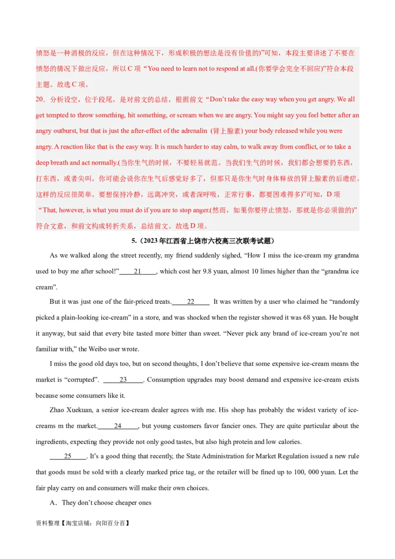 专题24阅读理解之七选五-2024年新高考英语一轮复习练小题刷大题提能力（解析版）-副本_03高考英语_新高考复习资料_2024年新高考资料_一轮复习资料_第二部分刷大题_答案解析版