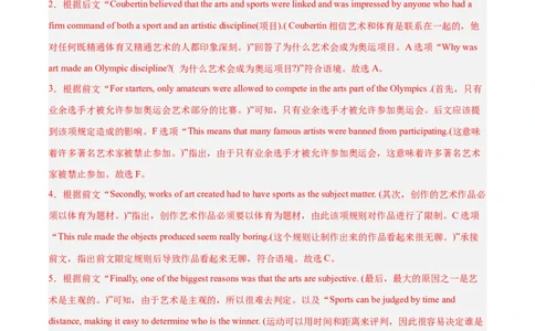 专题24阅读理解之七选五-2024年新高考英语一轮复习练小题刷大题提能力（解析版）-副本_03高考英语_新高考复习资料_2024年新高考资料_一轮复习资料_第二部分刷大题_答案解析版
