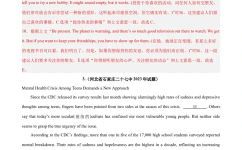 专题24阅读理解之七选五-2024年新高考英语一轮复习练小题刷大题提能力（解析版）-副本_03高考英语_新高考复习资料_2024年新高考资料_一轮复习资料_第二部分刷大题_答案解析版