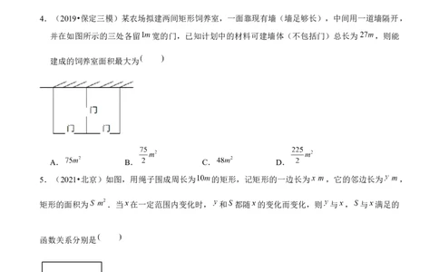 专题2.6二次函数的应用（1）面积问题（重难点培优）-九年级数学下册尖子生同步培优题典（原卷版）北师大版_北师大初中数学_9下-北师大版初中数学_05习题试卷_1课时练习