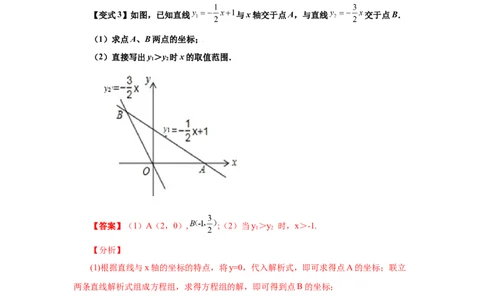 专题5.20二元一次方程（组）与一次函数（知识讲解）-2021-2022学年八年级数学上册基础知识专项讲练（北师大版）_北师大初中数学_8上-北师大版初中数学_旧版_06专项讲练