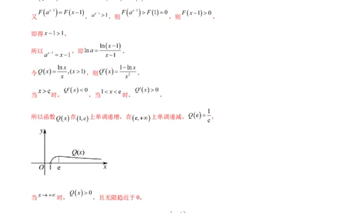 专题2函数的零点个数问题、隐零点及零点赋值问题（解析版）_02高考数学_新高考复习资料_2024年新高考资料_专项复习资料_学霸养成2024高考数学压轴大题必杀技系列&middot;导数