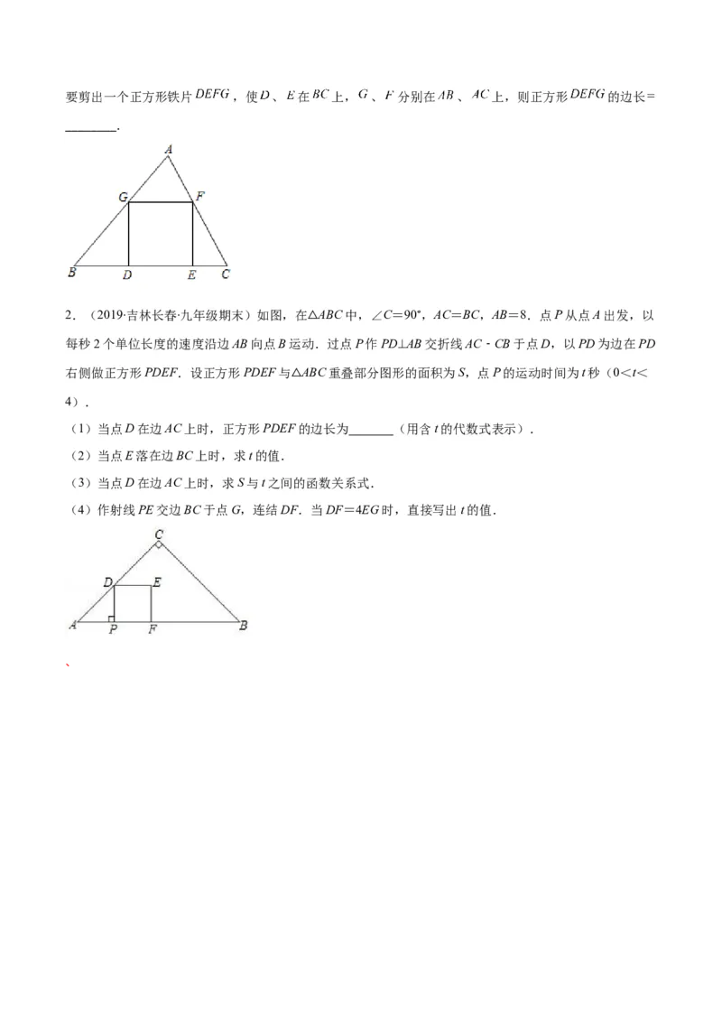 专题10相似三角形的基本六大模型(原卷版)_北师大初中数学_9上-北师大版初中数学_06专项讲练_学霸满分2022-2023学年九年级数学上册重难点专题提优训练（北师大版）