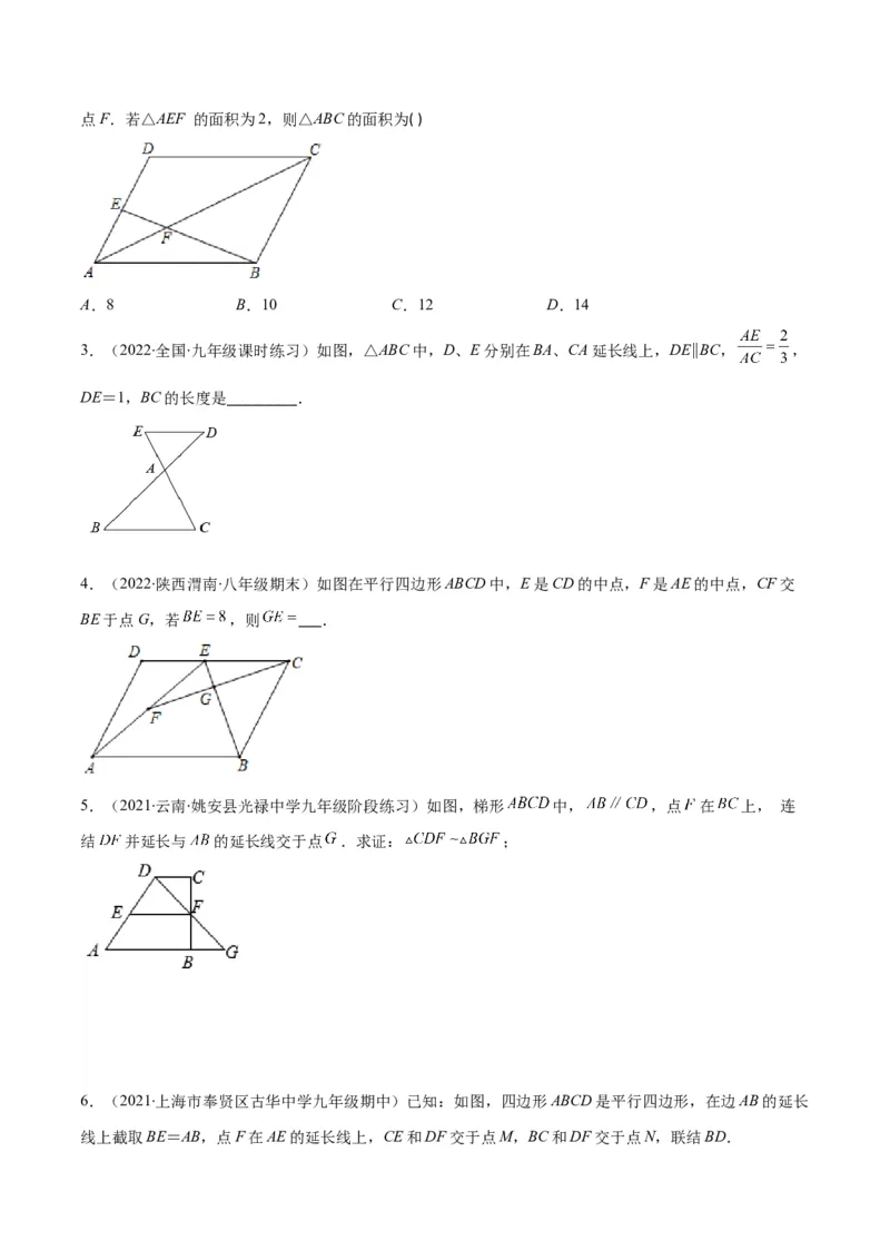 专题10相似三角形的基本六大模型(原卷版)_北师大初中数学_9上-北师大版初中数学_06专项讲练_学霸满分2022-2023学年九年级数学上册重难点专题提优训练（北师大版）