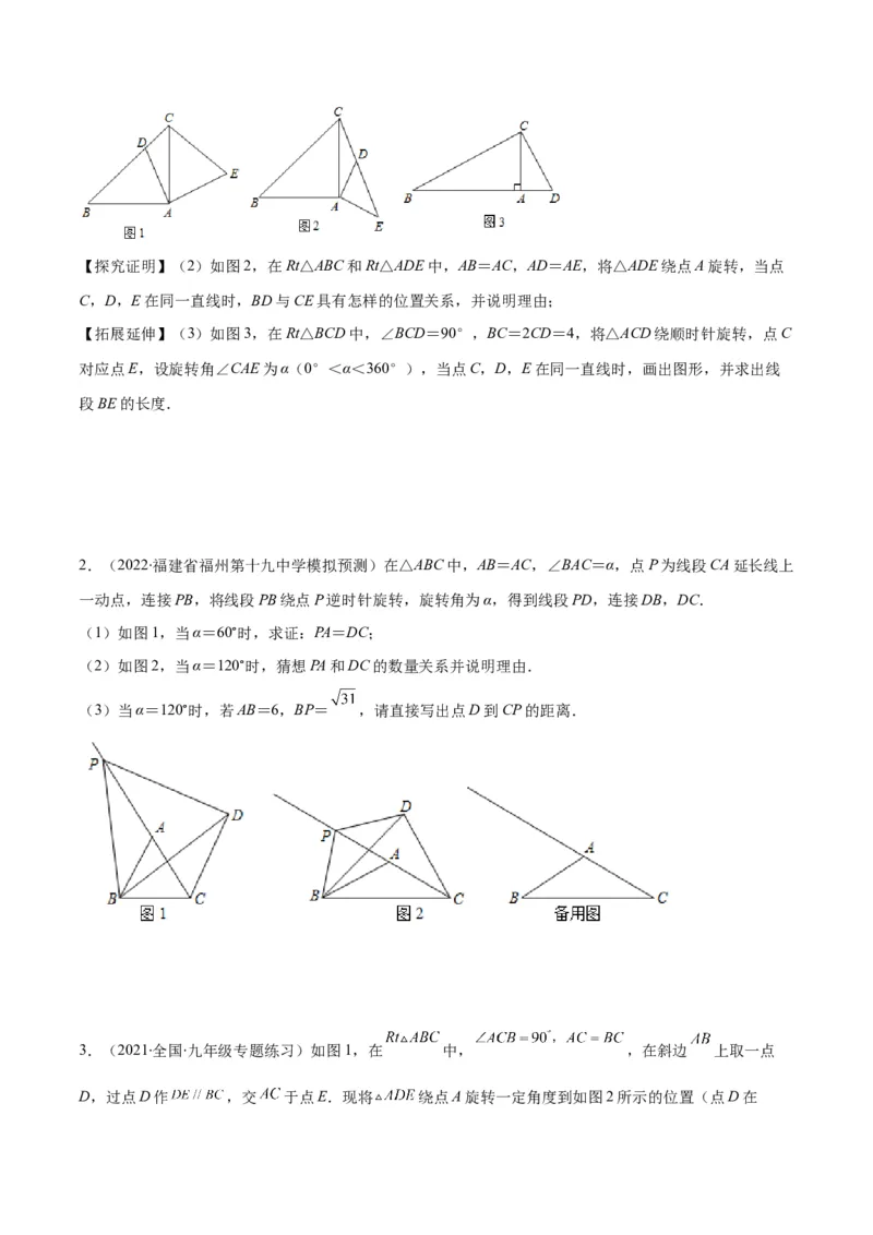 专题10相似三角形的基本六大模型(原卷版)_北师大初中数学_9上-北师大版初中数学_06专项讲练_学霸满分2022-2023学年九年级数学上册重难点专题提优训练（北师大版）