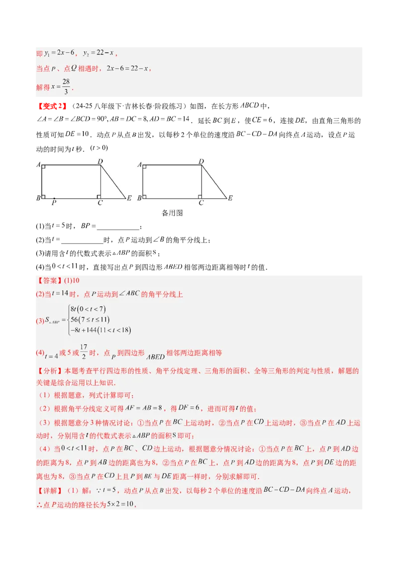 专题4.4一次函数的应用（高效培优讲义）（教师版）(1)_北师大初中数学_8上-北师大版初中数学_初中数学北师大8上-2025秋季新版_第二套推荐25_08专项讲练