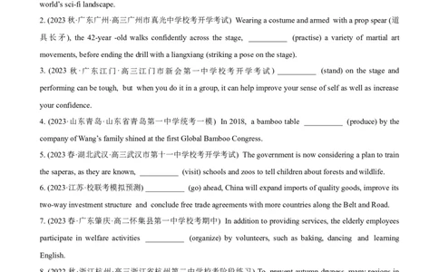 专题3.2.2非谓语动词(冲击双一流单句语法填空60题+原创语法填空1篇)_03高考英语_新高考复习资料_2024年新高考资料_专项复习资料_第二部分语法知识专项突破（含原创试题）