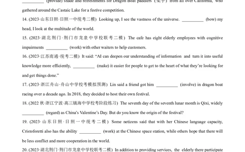 专题3.2.2非谓语动词(冲击双一流单句语法填空60题+原创语法填空1篇)_03高考英语_新高考复习资料_2024年新高考资料_专项复习资料_第二部分语法知识专项突破（含原创试题）