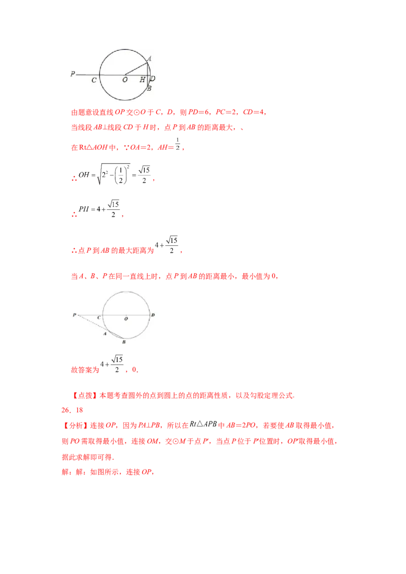 专题3.2圆（专项练习）-九年级数学下册基础知识专项_北师大初中数学_9下-北师大版初中数学_05习题试卷_1课时练习_同步练习（第2套）