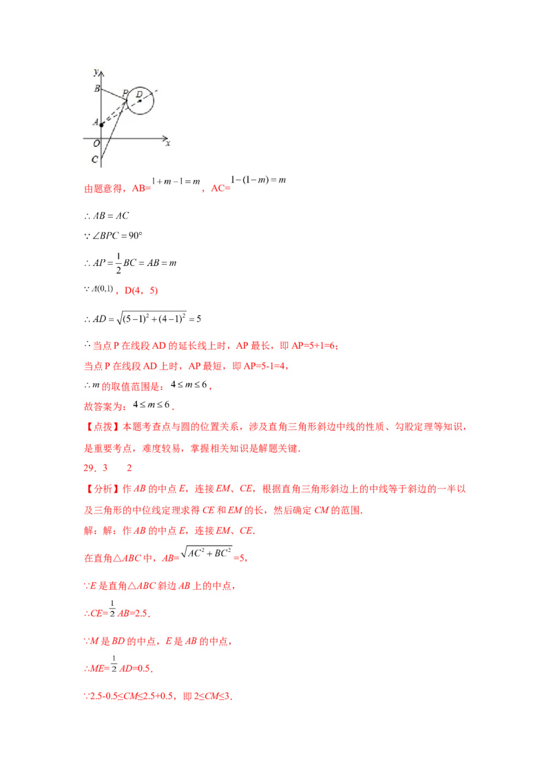 专题3.2圆（专项练习）-九年级数学下册基础知识专项_北师大初中数学_9下-北师大版初中数学_05习题试卷_1课时练习_同步练习（第2套）