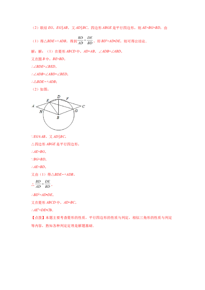 专题3.2圆（专项练习）-九年级数学下册基础知识专项_北师大初中数学_9下-北师大版初中数学_05习题试卷_1课时练习_同步练习（第2套）