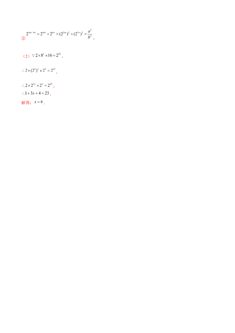 专题1.3同底数幂的除法-七年级数学下册尖子生同步培优题典（解析版）北师大版_北师大初中数学_7下-北师大版初中数学_7下-初中数学北师大版（旧版）赠送_05习题试卷_1课时练习