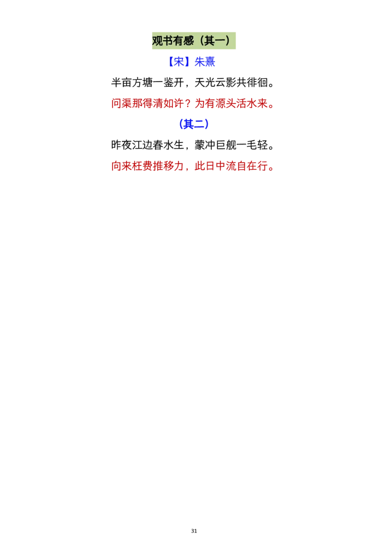 1112五年级上册语文1-8单元单元知识点归纳梳理(1)_小学1-6年级常用的上册资源汇总_五年级上册资料(1)