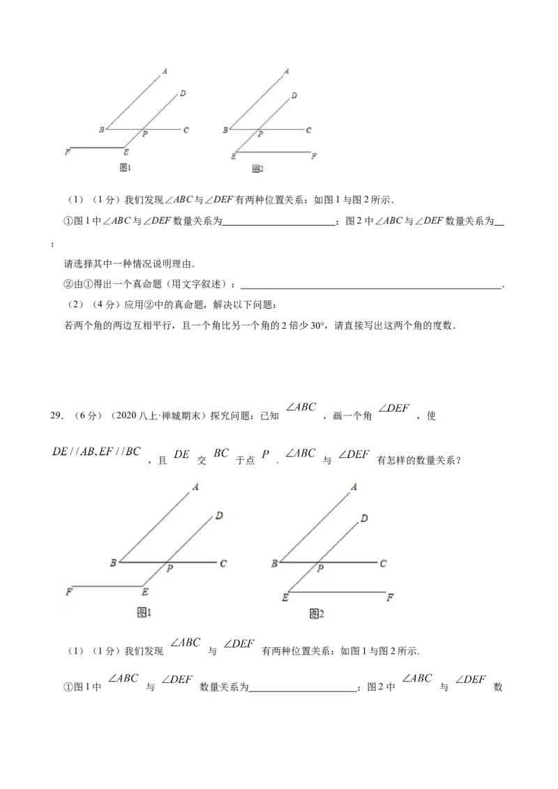 专题15定义与命题（原卷版）_北师大初中数学_8上-北师大版初中数学_旧版_06专项讲练_挑战压轴题2022-2023学年八年级数学上册压轴题专题精选汇编（北师大版）