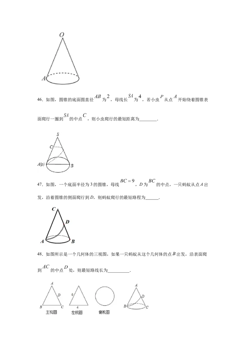 专题3.25弧长和扇形面积（专项练习2）-九年级数学_北师大初中数学_9下-北师大版初中数学_05习题试卷_1课时练习_同步练习（第2套）