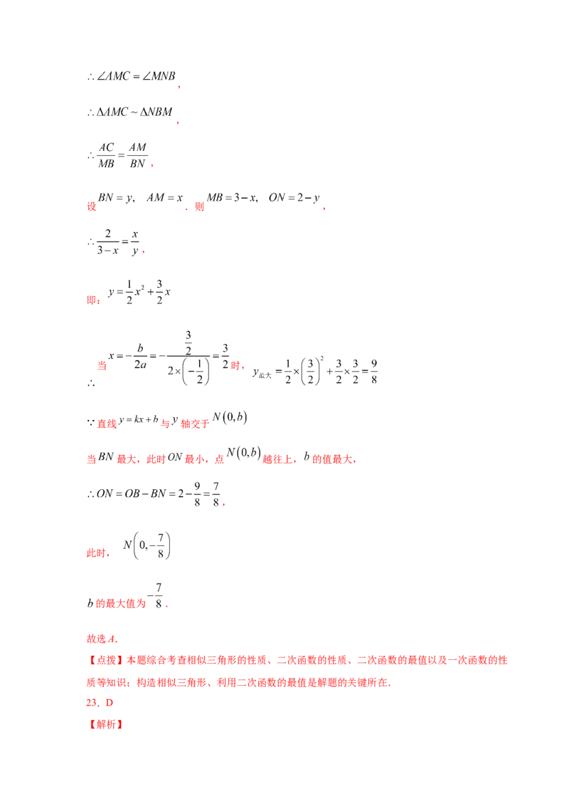 专题2.51《二次函数》全章复习与巩固（巩固篇）（专项练习）_北师大初中数学_9下-北师大版初中数学_05习题试卷_1课时练习_同步练习（第2套）
