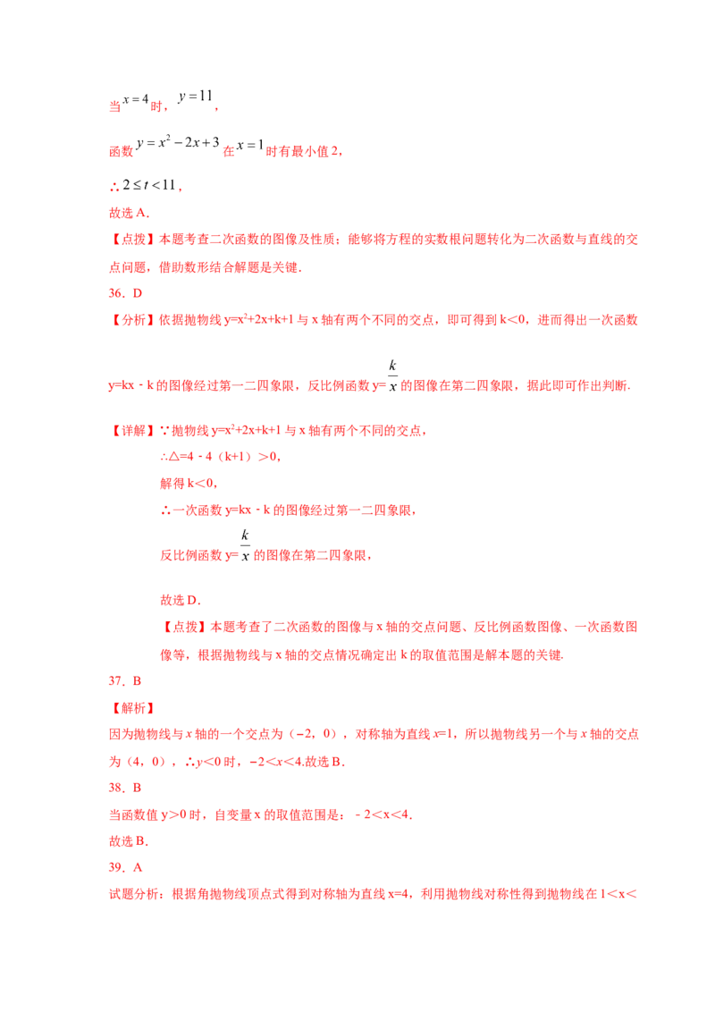 专题2.51《二次函数》全章复习与巩固（巩固篇）（专项练习）_北师大初中数学_9下-北师大版初中数学_05习题试卷_1课时练习_同步练习（第2套）