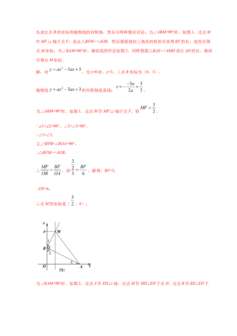 专题2.51《二次函数》全章复习与巩固（巩固篇）（专项练习）_北师大初中数学_9下-北师大版初中数学_05习题试卷_1课时练习_同步练习（第2套）