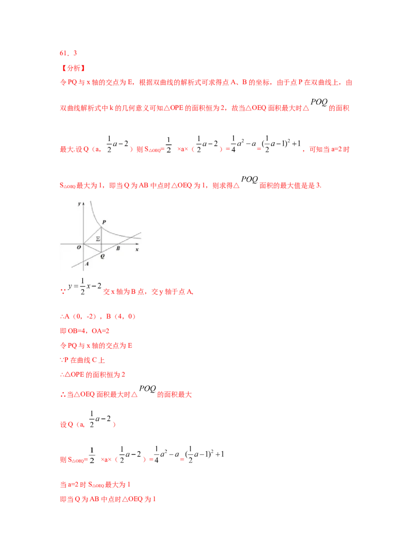 专题2.51《二次函数》全章复习与巩固（巩固篇）（专项练习）_北师大初中数学_9下-北师大版初中数学_05习题试卷_1课时练习_同步练习（第2套）