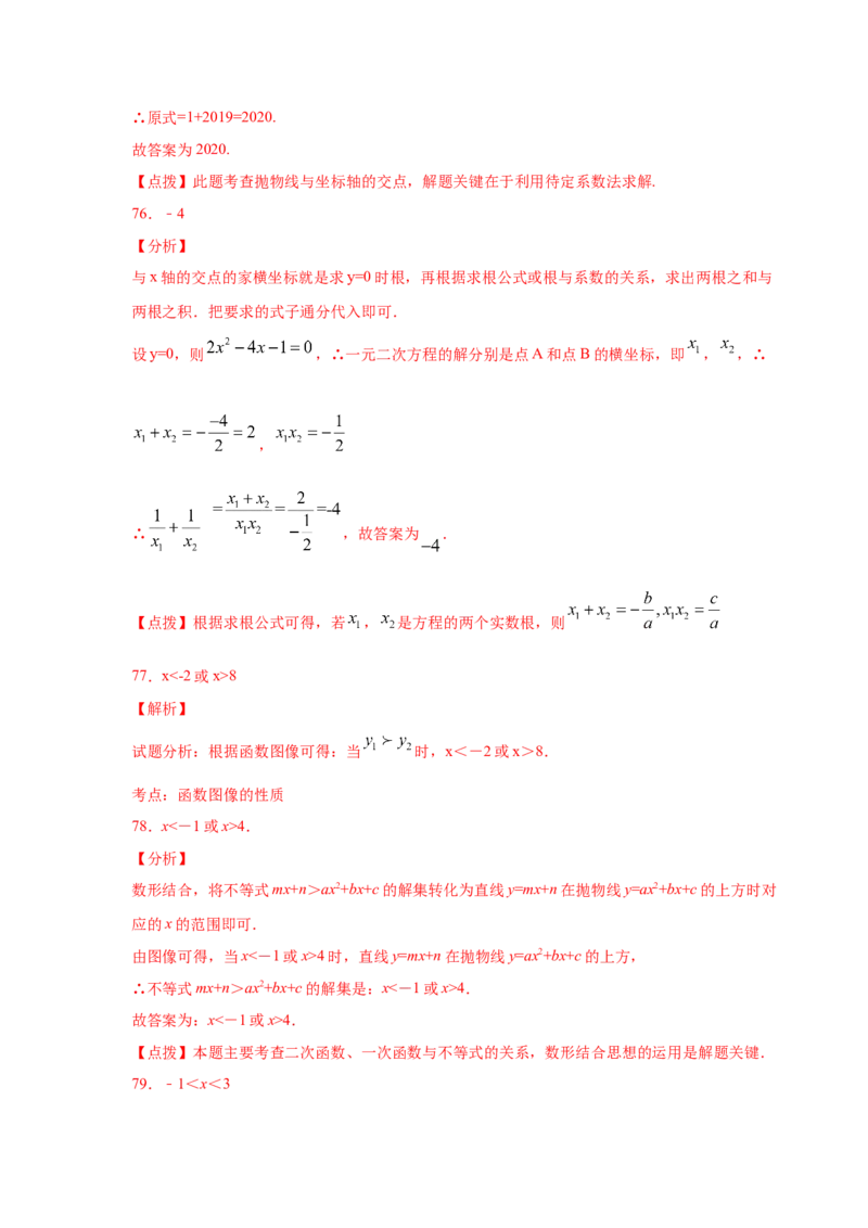 专题2.51《二次函数》全章复习与巩固（巩固篇）（专项练习）_北师大初中数学_9下-北师大版初中数学_05习题试卷_1课时练习_同步练习（第2套）