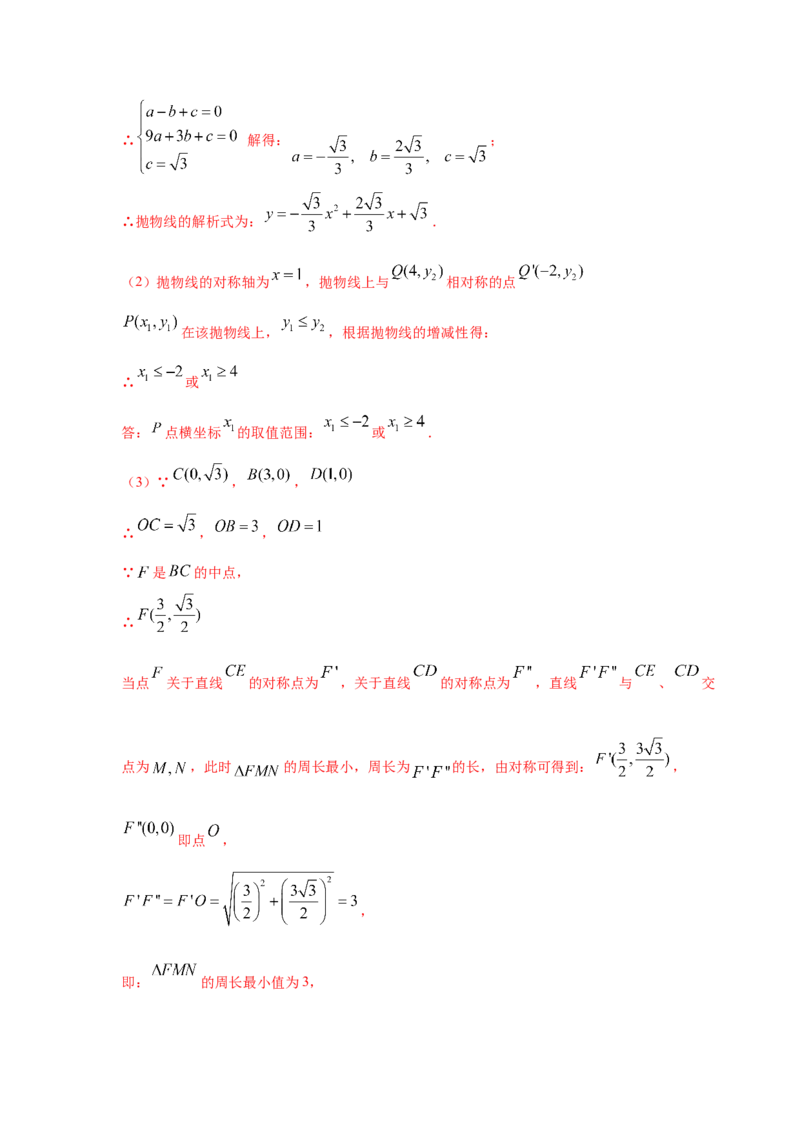 专题2.51《二次函数》全章复习与巩固（巩固篇）（专项练习）_北师大初中数学_9下-北师大版初中数学_05习题试卷_1课时练习_同步练习（第2套）