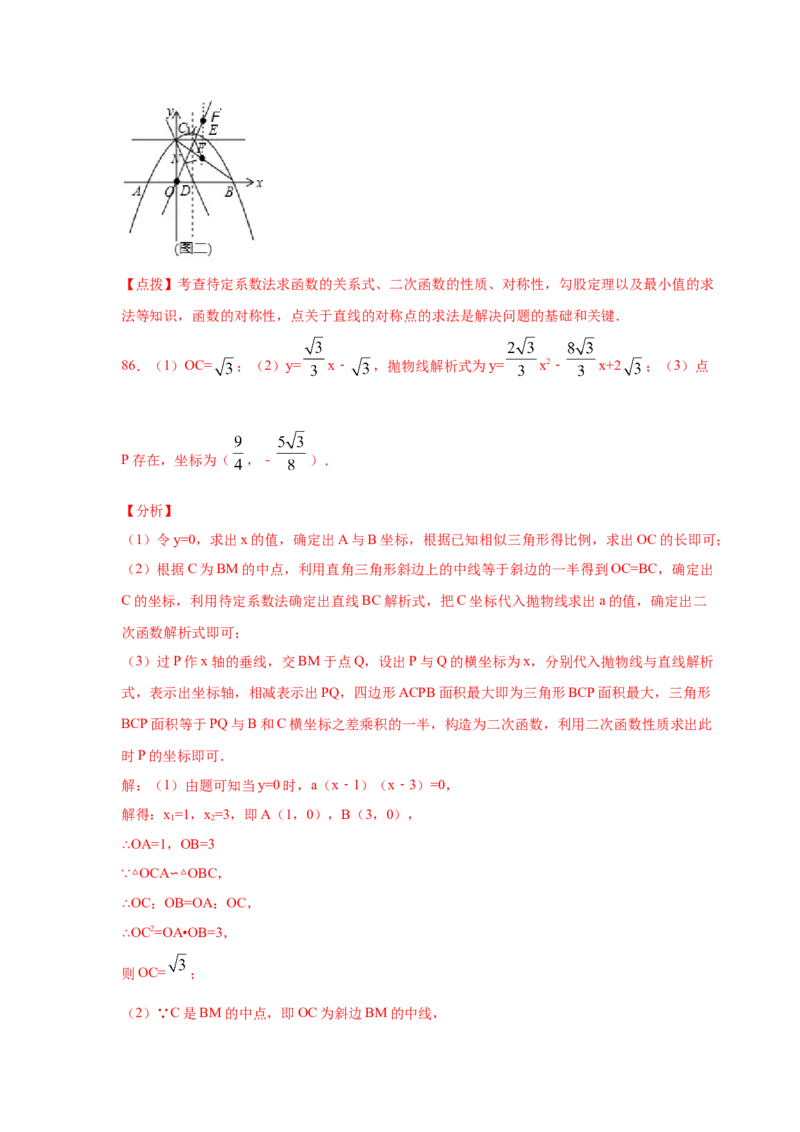 专题2.51《二次函数》全章复习与巩固（巩固篇）（专项练习）_北师大初中数学_9下-北师大版初中数学_05习题试卷_1课时练习_同步练习（第2套）