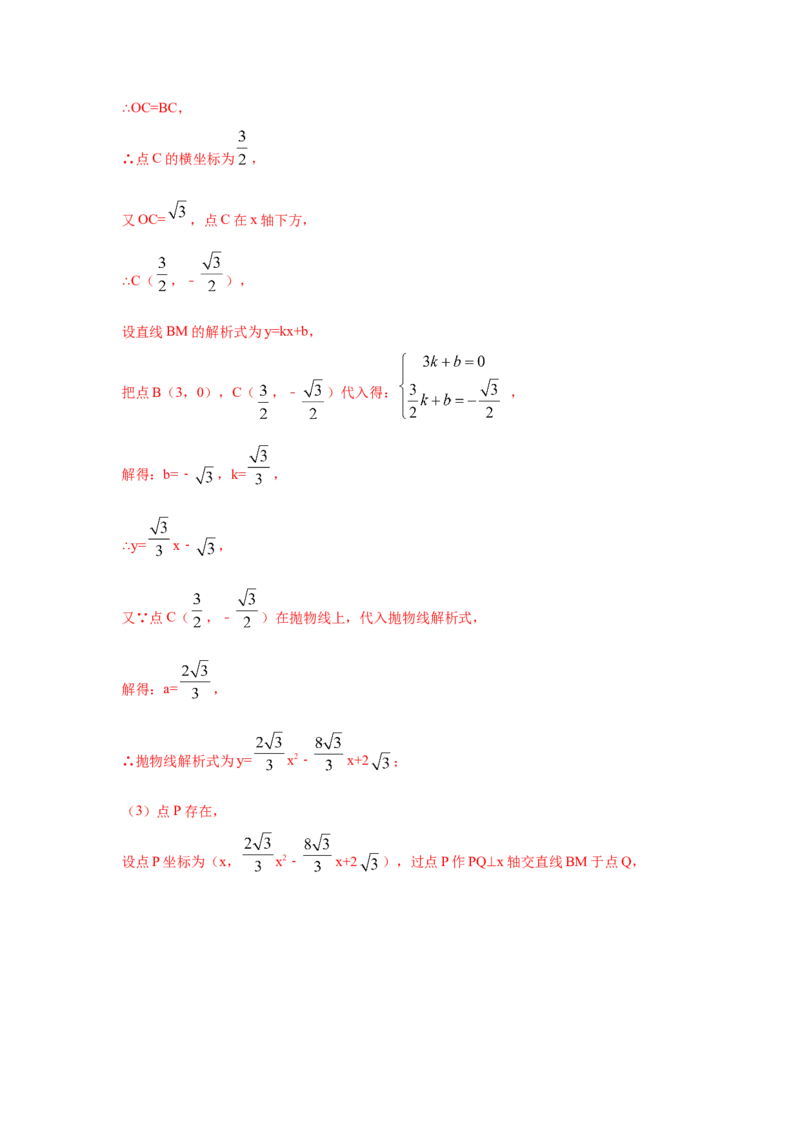 专题2.51《二次函数》全章复习与巩固（巩固篇）（专项练习）_北师大初中数学_9下-北师大版初中数学_05习题试卷_1课时练习_同步练习（第2套）