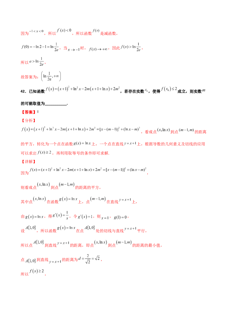 专题32导数几何意义问题必刷100题(解析版)_02高考数学_新高考复习资料_2022年新高考资料_千题百练2022高考数学