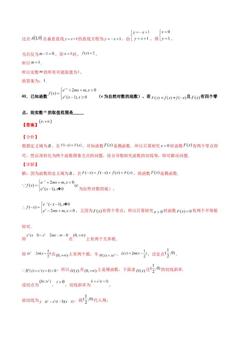 专题32导数几何意义问题必刷100题(解析版)_02高考数学_新高考复习资料_2022年新高考资料_千题百练2022高考数学