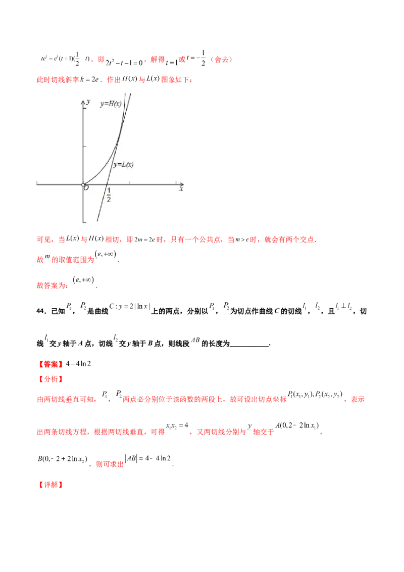 专题32导数几何意义问题必刷100题(解析版)_02高考数学_新高考复习资料_2022年新高考资料_千题百练2022高考数学