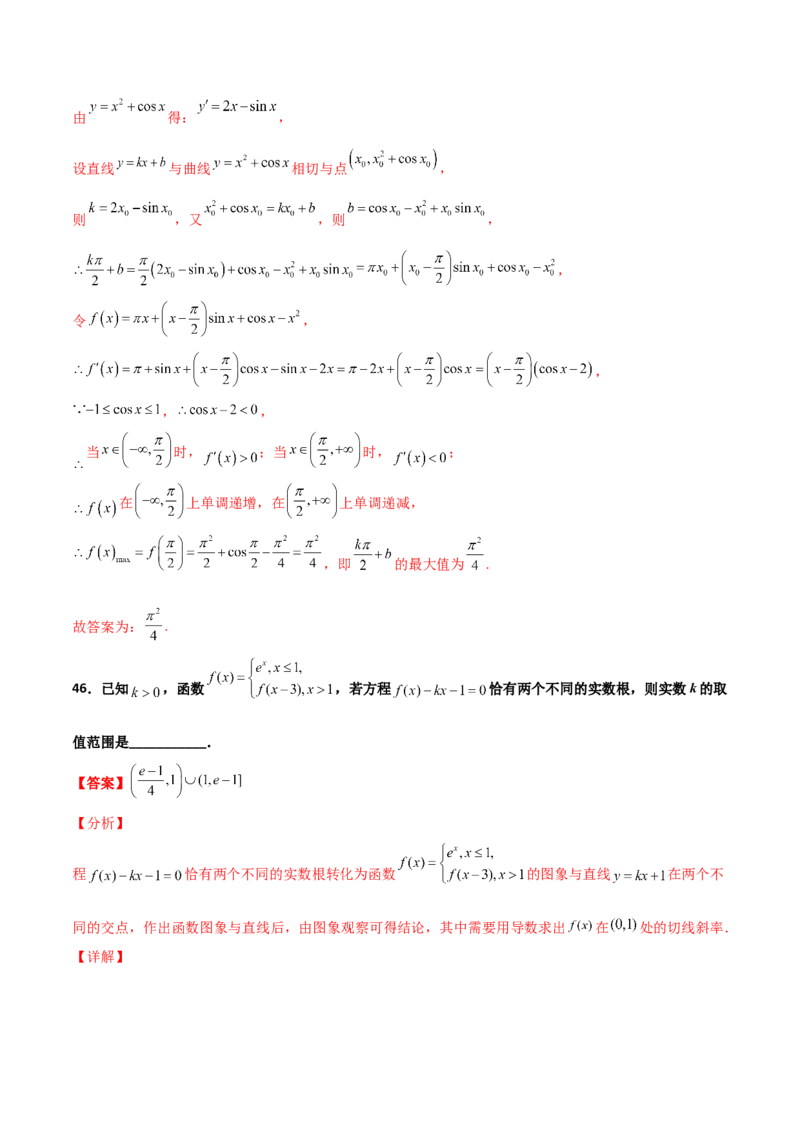 专题32导数几何意义问题必刷100题(解析版)_02高考数学_新高考复习资料_2022年新高考资料_千题百练2022高考数学