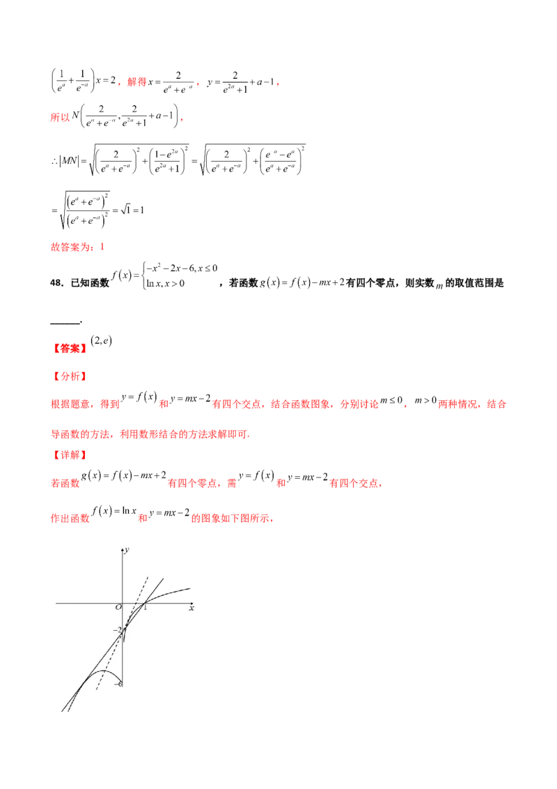 专题32导数几何意义问题必刷100题(解析版)_02高考数学_新高考复习资料_2022年新高考资料_千题百练2022高考数学
