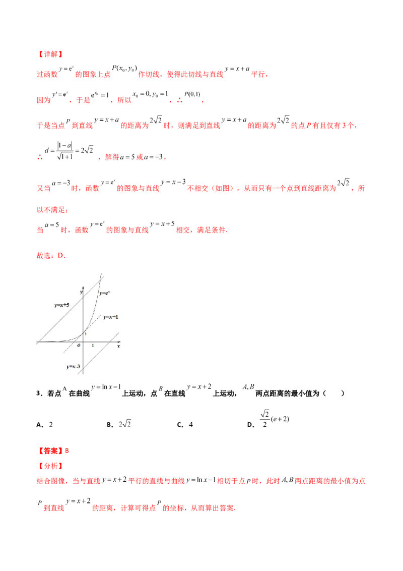 专题32导数几何意义问题必刷100题(解析版)_02高考数学_新高考复习资料_2022年新高考资料_千题百练2022高考数学