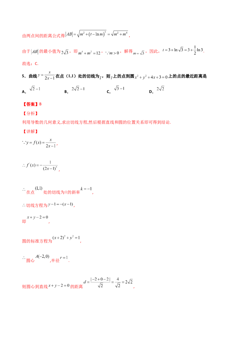 专题32导数几何意义问题必刷100题(解析版)_02高考数学_新高考复习资料_2022年新高考资料_千题百练2022高考数学
