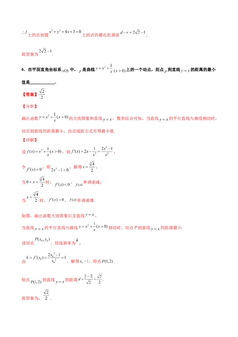 专题32导数几何意义问题必刷100题(解析版)_02高考数学_新高考复习资料_2022年新高考资料_千题百练2022高考数学