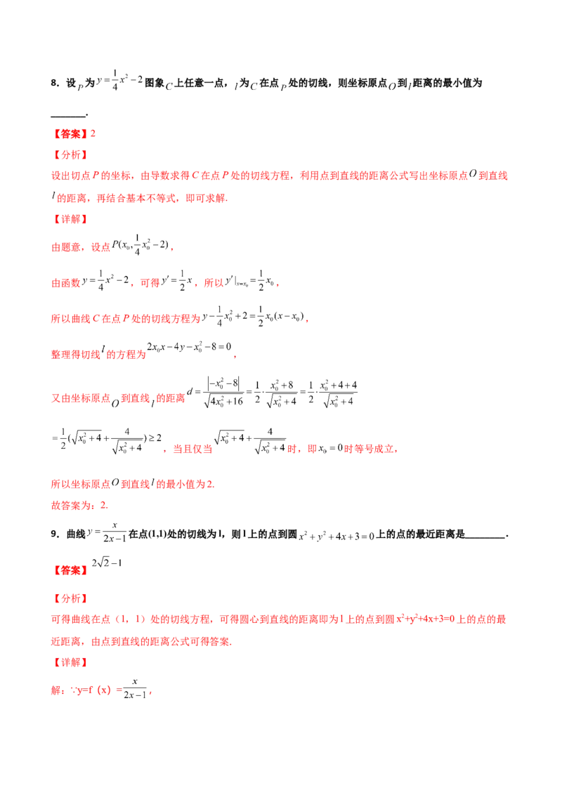 专题32导数几何意义问题必刷100题(解析版)_02高考数学_新高考复习资料_2022年新高考资料_千题百练2022高考数学