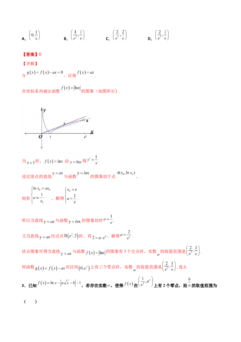 专题32导数几何意义问题必刷100题(解析版)_02高考数学_新高考复习资料_2022年新高考资料_千题百练2022高考数学