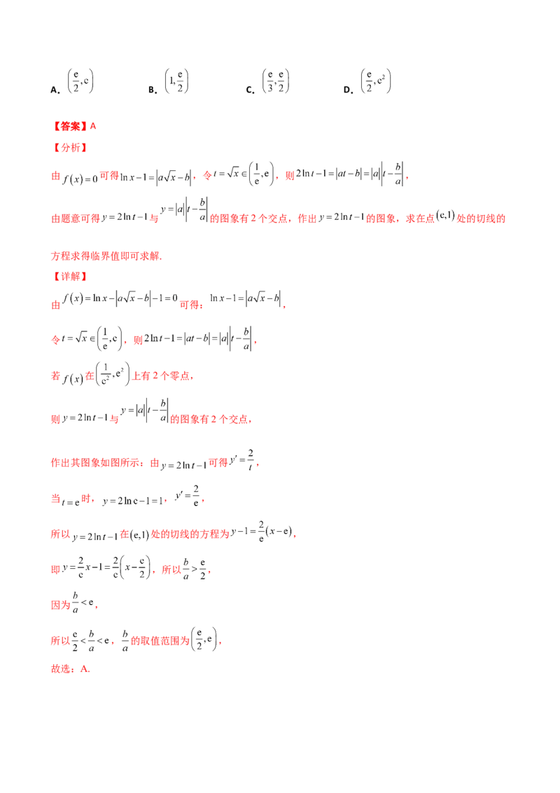 专题32导数几何意义问题必刷100题(解析版)_02高考数学_新高考复习资料_2022年新高考资料_千题百练2022高考数学
