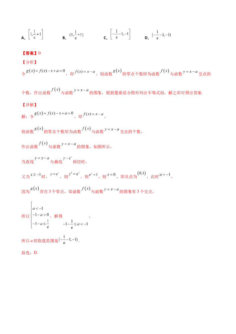 专题32导数几何意义问题必刷100题(解析版)_02高考数学_新高考复习资料_2022年新高考资料_千题百练2022高考数学