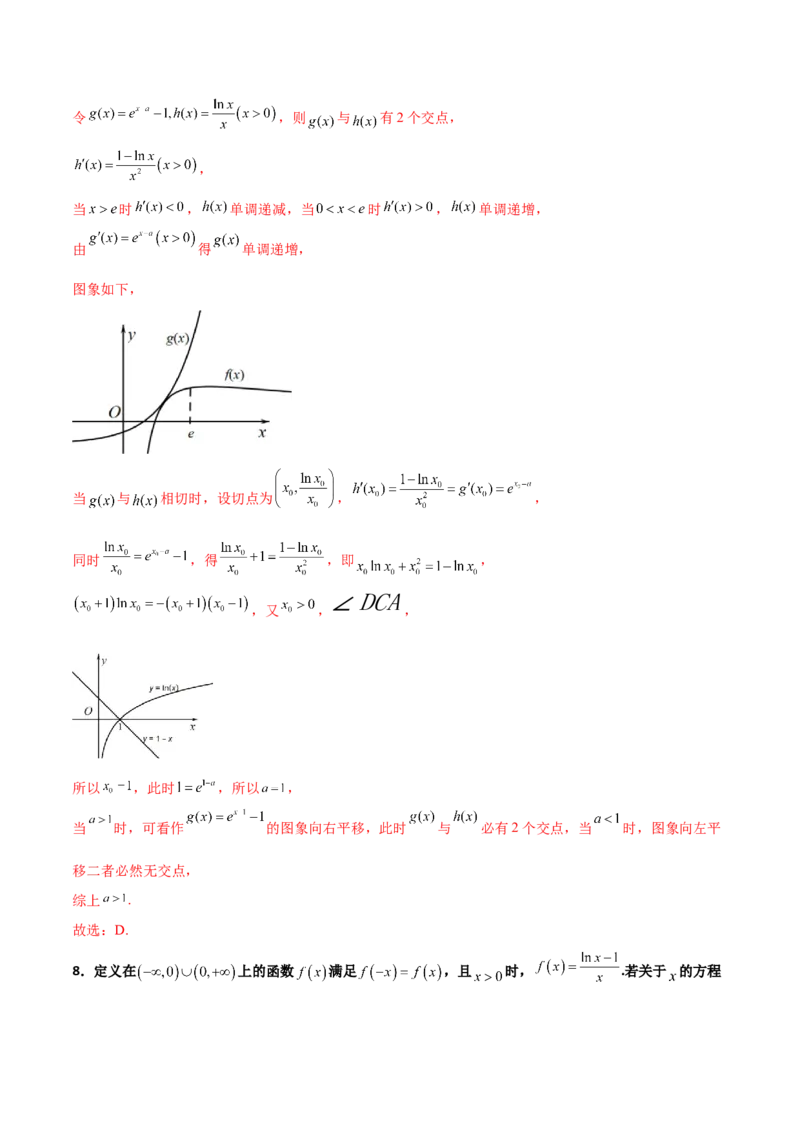 专题32导数几何意义问题必刷100题(解析版)_02高考数学_新高考复习资料_2022年新高考资料_千题百练2022高考数学