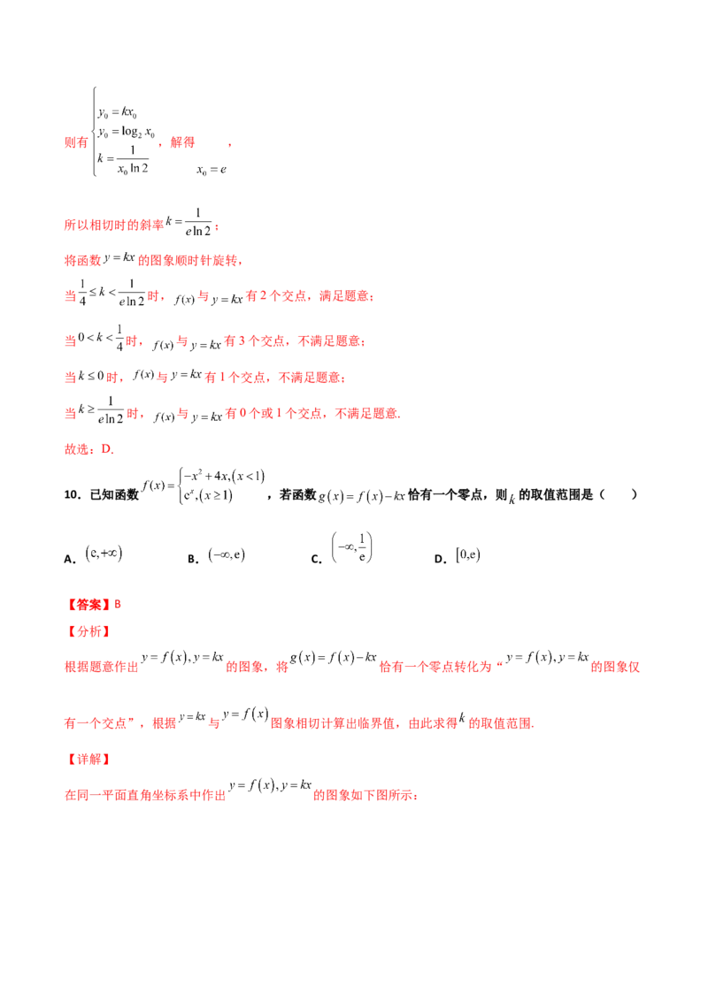专题32导数几何意义问题必刷100题(解析版)_02高考数学_新高考复习资料_2022年新高考资料_千题百练2022高考数学