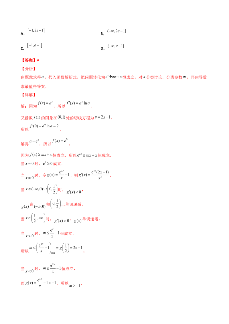 专题32导数几何意义问题必刷100题(解析版)_02高考数学_新高考复习资料_2022年新高考资料_千题百练2022高考数学