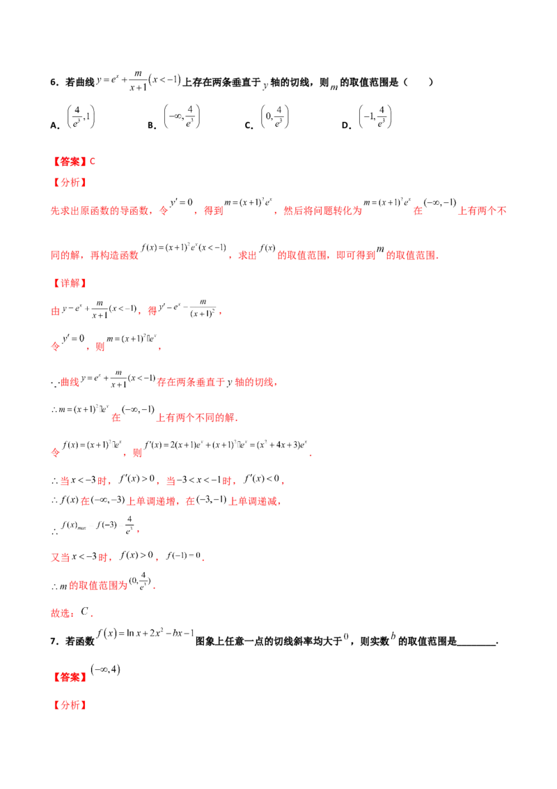 专题32导数几何意义问题必刷100题(解析版)_02高考数学_新高考复习资料_2022年新高考资料_千题百练2022高考数学
