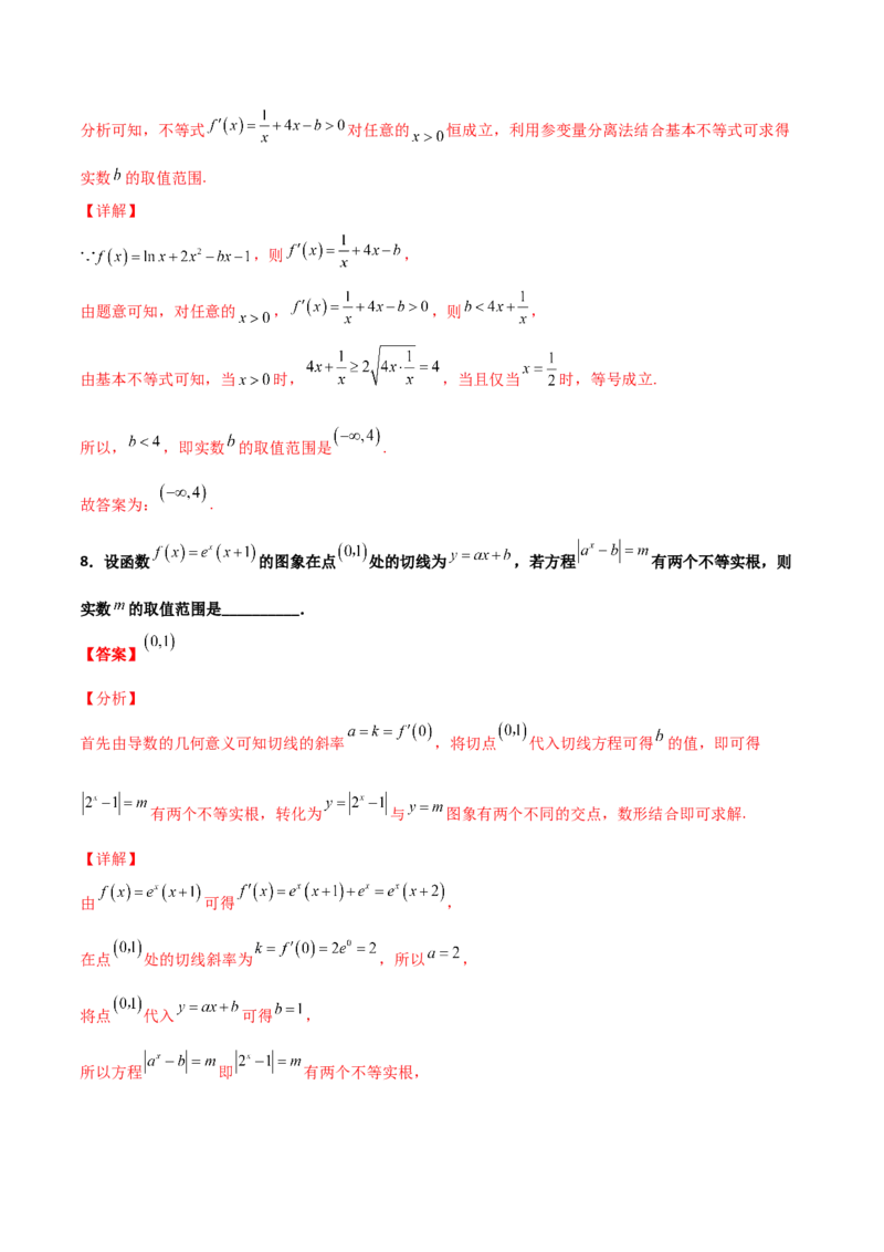 专题32导数几何意义问题必刷100题(解析版)_02高考数学_新高考复习资料_2022年新高考资料_千题百练2022高考数学