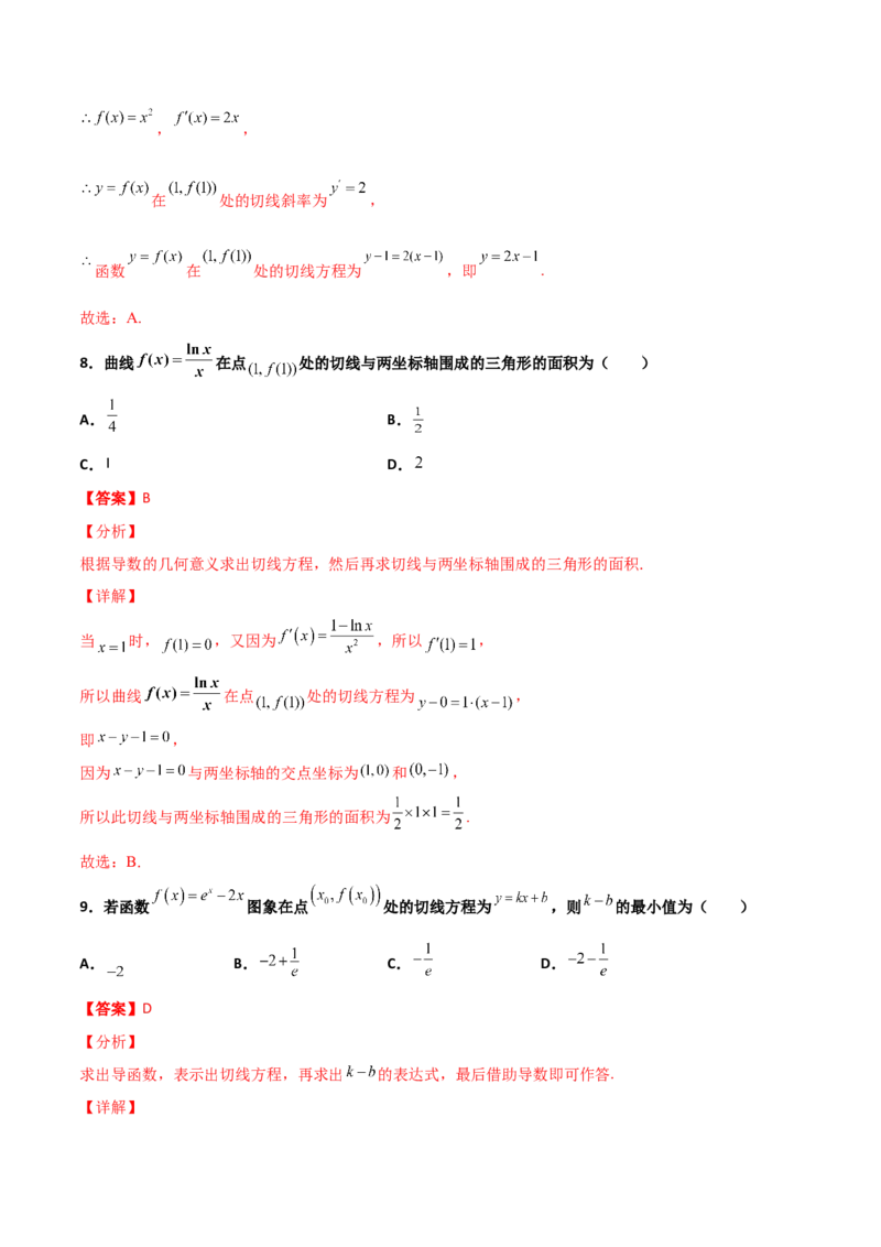 专题32导数几何意义问题必刷100题(解析版)_02高考数学_新高考复习资料_2022年新高考资料_千题百练2022高考数学