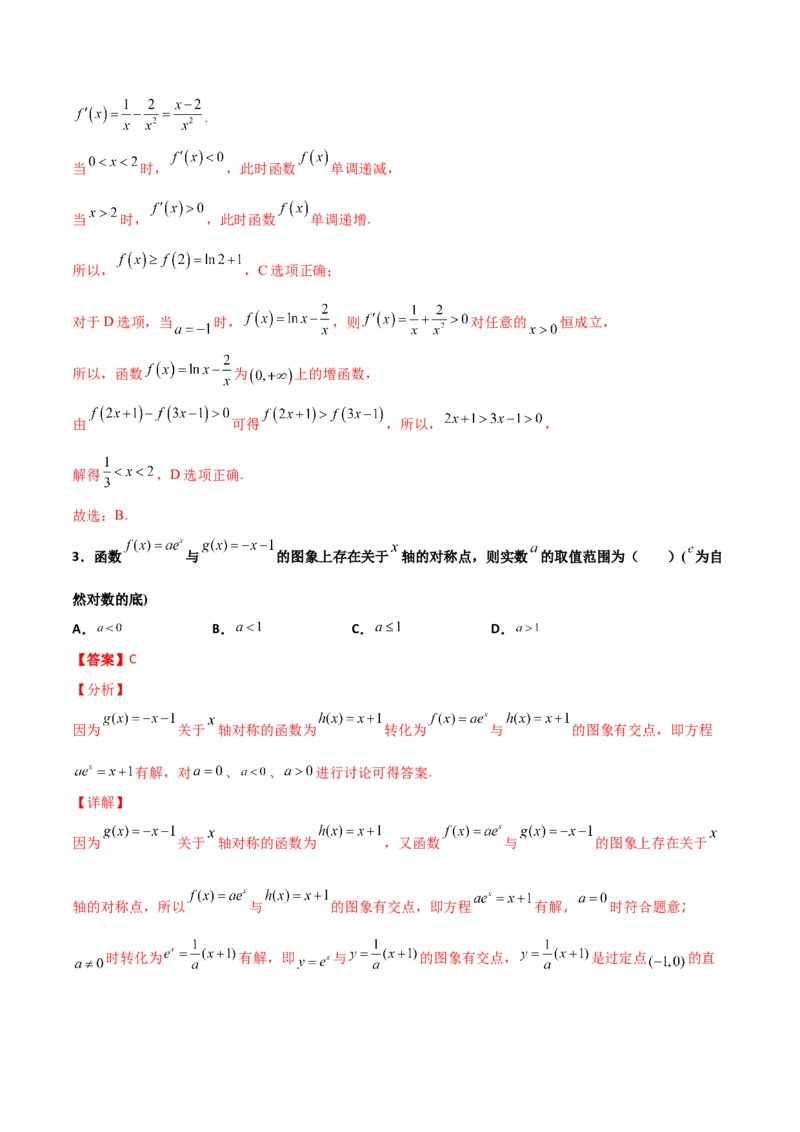 专题32导数几何意义问题必刷100题(解析版)_02高考数学_新高考复习资料_2022年新高考资料_千题百练2022高考数学