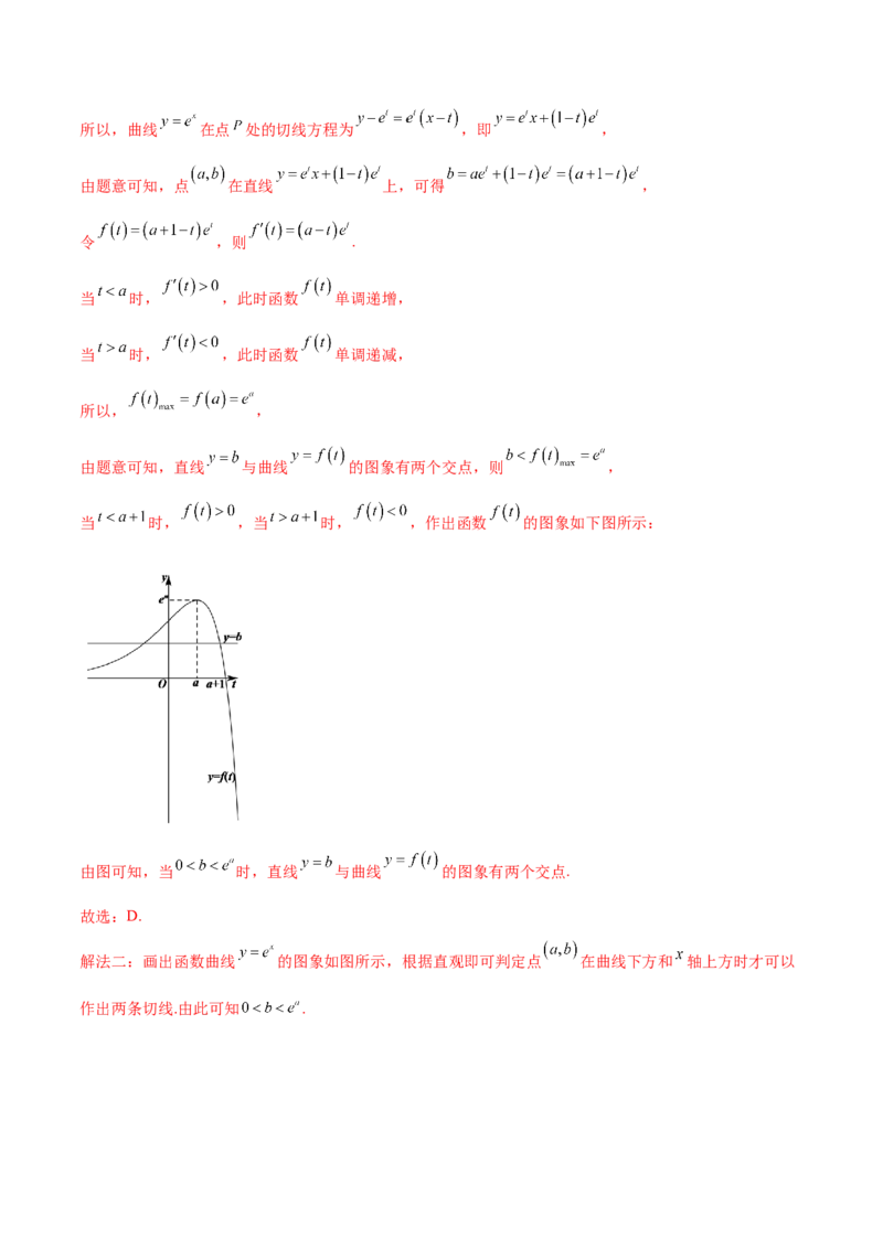 专题32导数几何意义问题必刷100题(解析版)_02高考数学_新高考复习资料_2022年新高考资料_千题百练2022高考数学