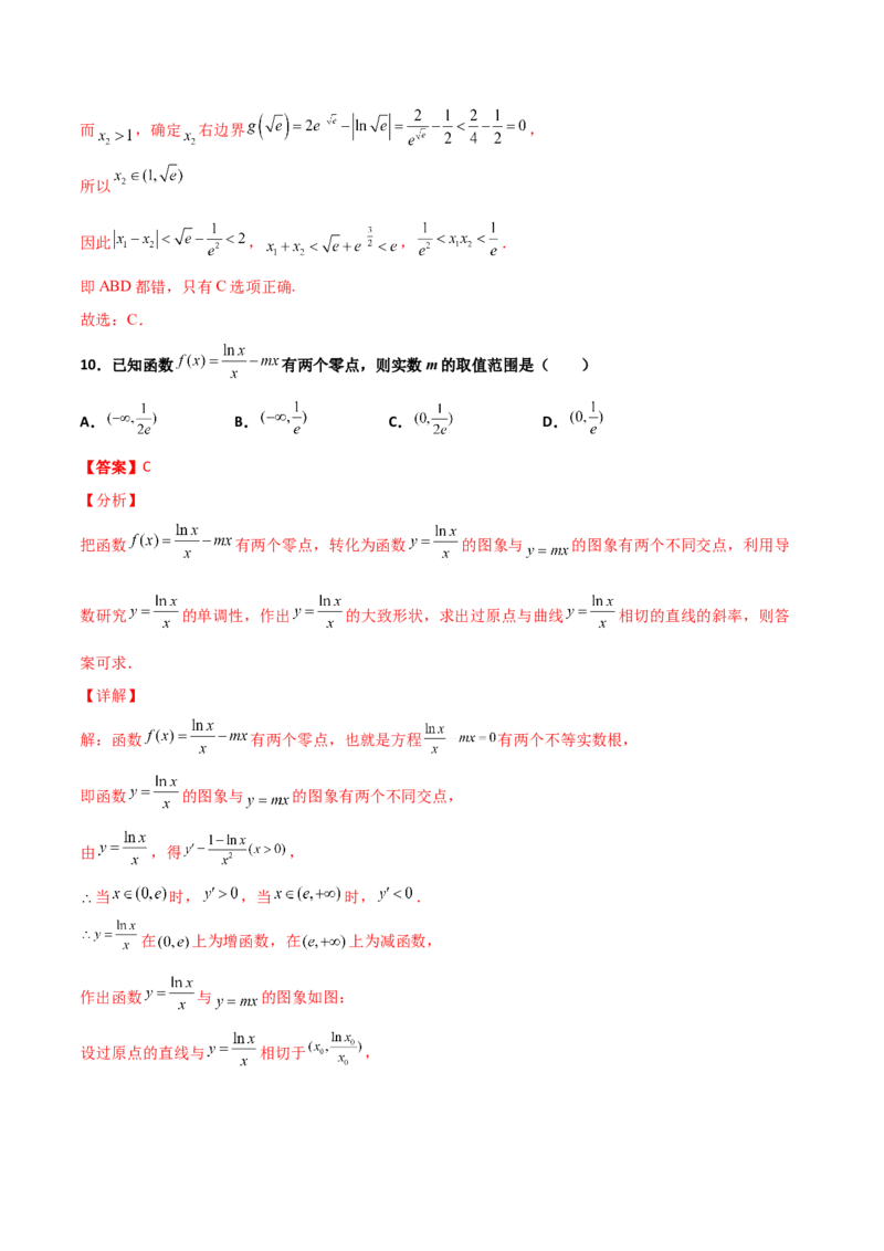 专题32导数几何意义问题必刷100题(解析版)_02高考数学_新高考复习资料_2022年新高考资料_千题百练2022高考数学