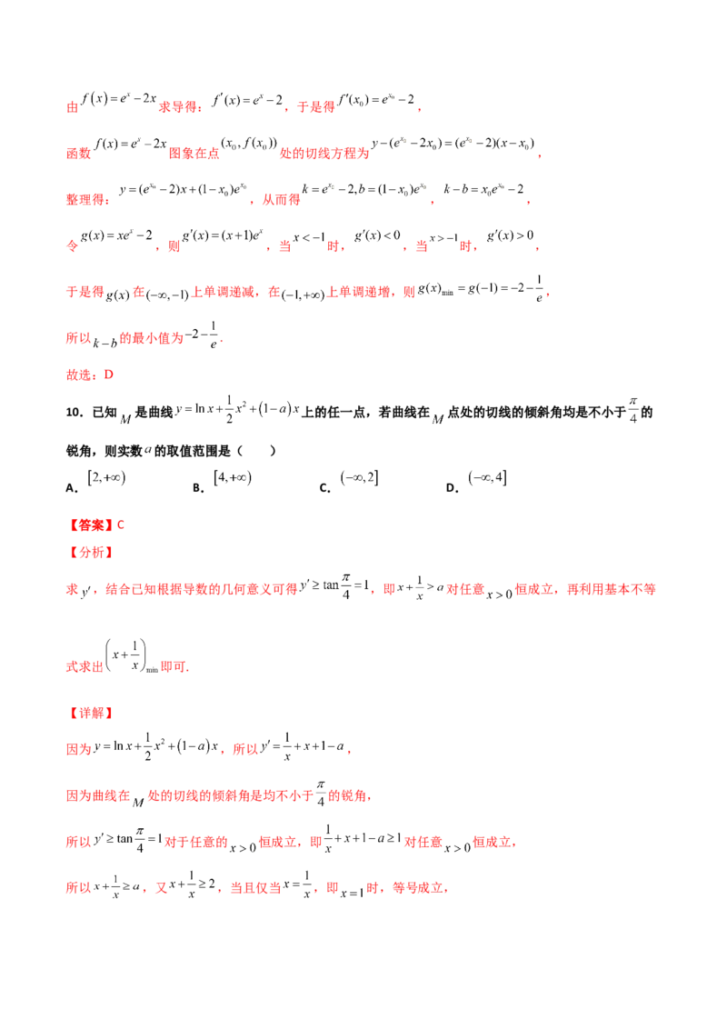 专题32导数几何意义问题必刷100题(解析版)_02高考数学_新高考复习资料_2022年新高考资料_千题百练2022高考数学